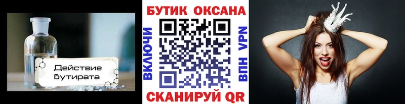 Бутират оксибутират  Егорьевск 