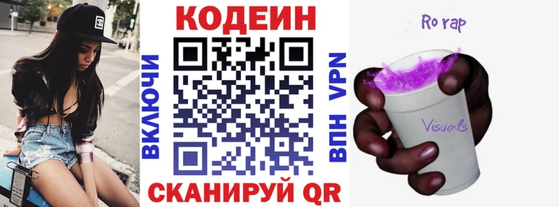 Кодеиновый сироп Lean напиток Lean (лин)  дарк нет официальный сайт  Егорьевск  где найти  